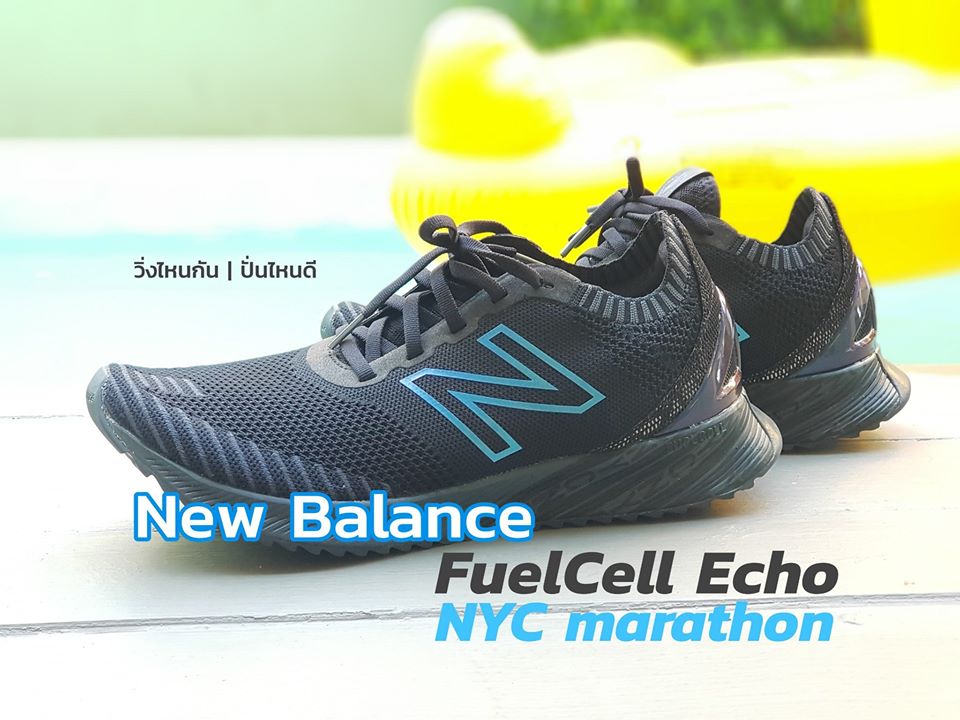 new balance fuelcell echo pantip